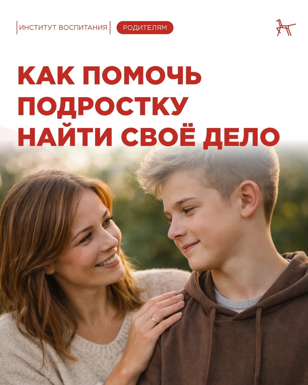 Выбор профессии для подростка — ответственный момент