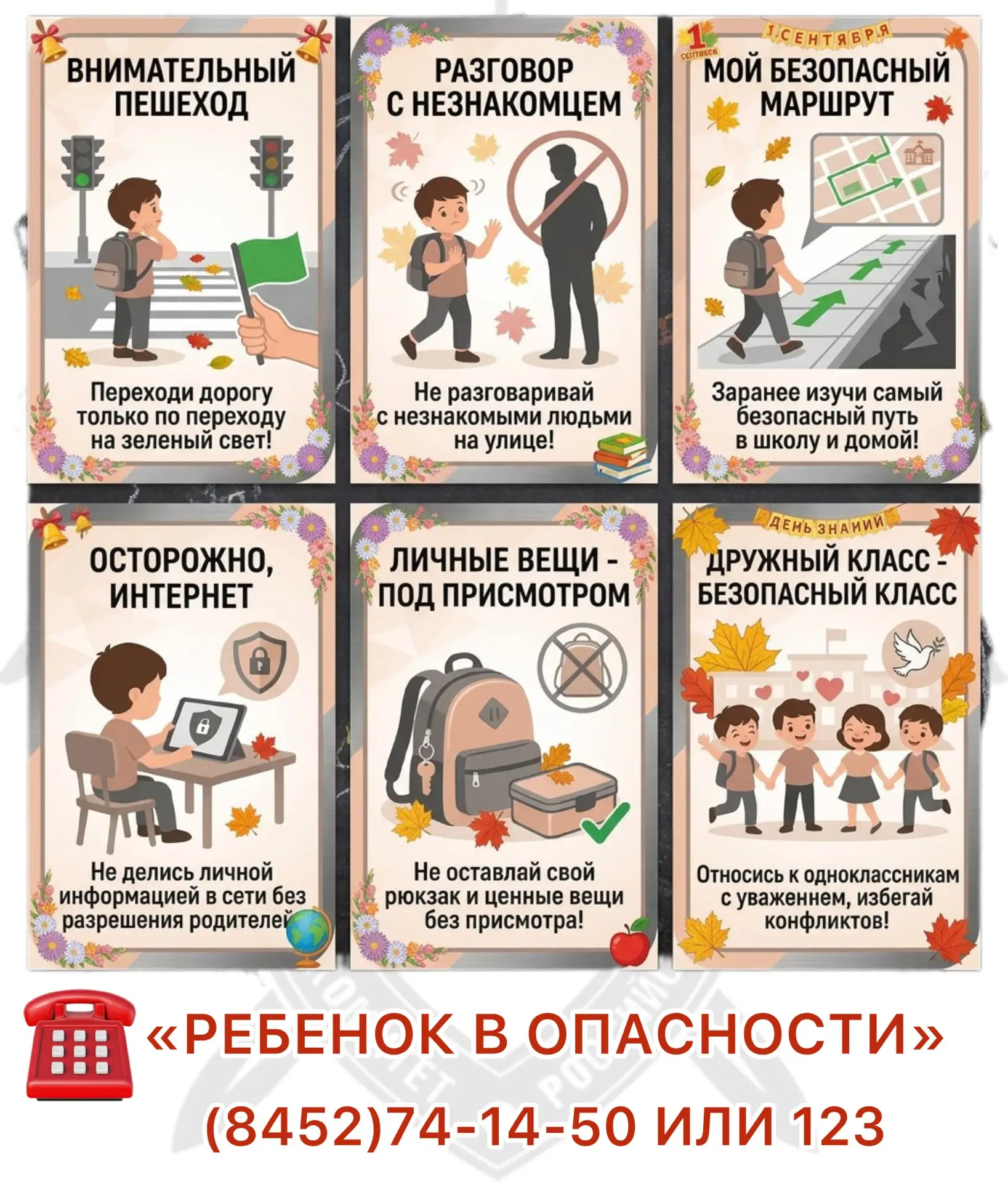 Информационный центр следственного управления СК России по Саратовской области поздравл...