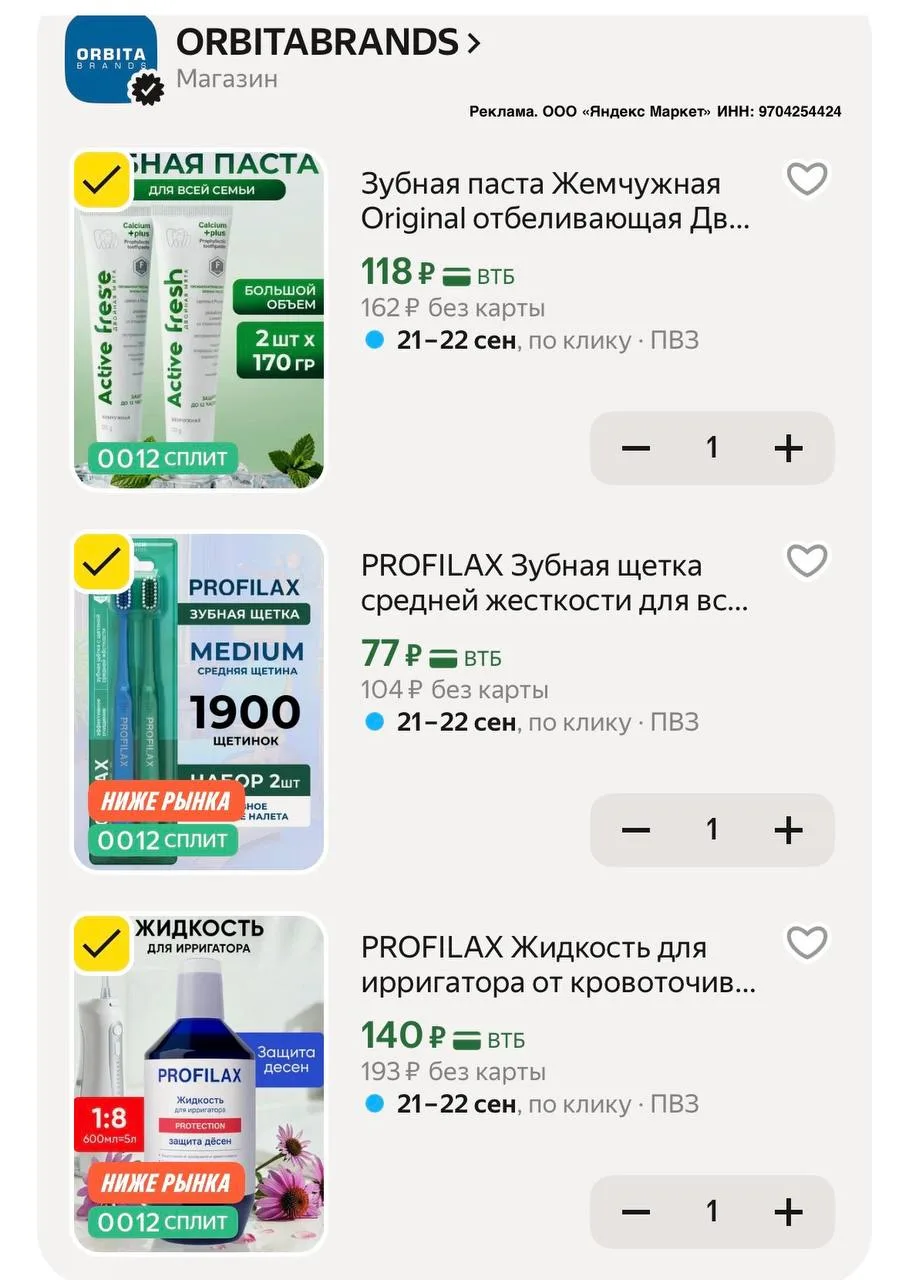 Цена с промокодом в карточке
