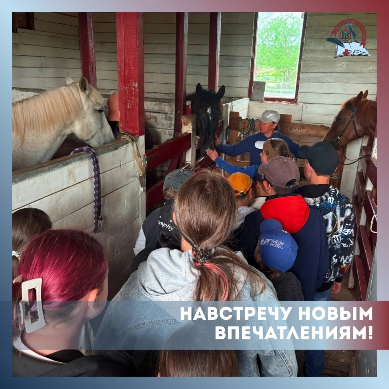 🐎✨ Навстречу новым впечатлениям!

Воспитанники нашего летнего лагеря посетили конноспортивный клуб 