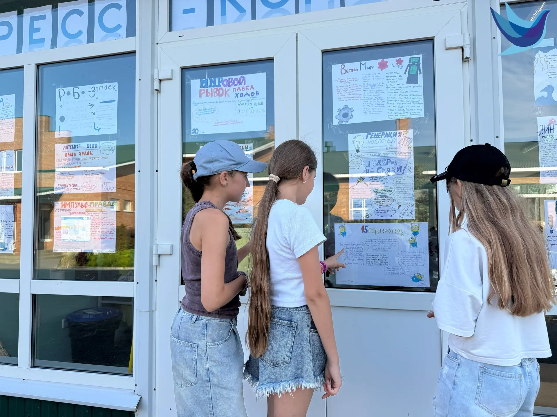 ОТЧЕТ О ПРЕСС-КОНФЕРЕНЦИИ