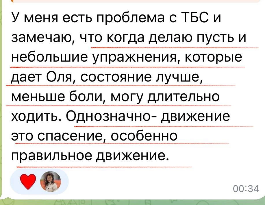 Да, движение - это лучшее, что мы можем дать нашему телу. ТБС, спина, шея точно будут б...