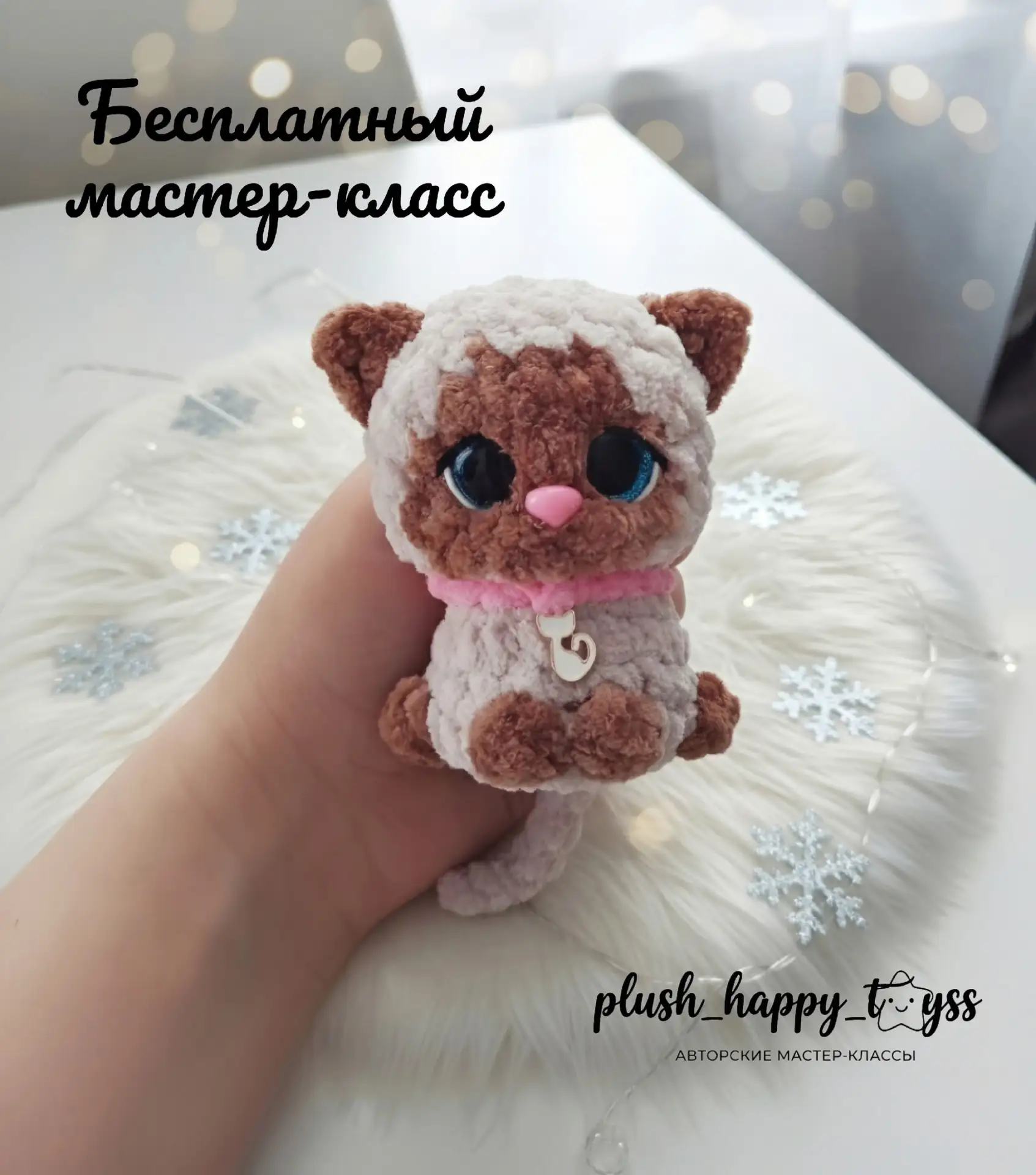 Котенок крючком.