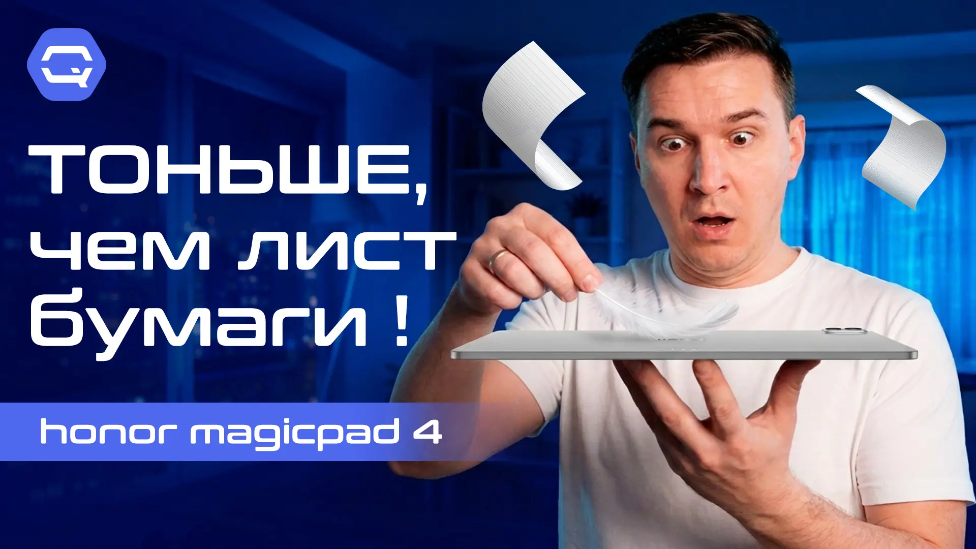 🔥 Honor MagicPad 4 — один из самых приятных планшетов года! 🔥

📱Смотрите в VK видео

📱Смотрите н