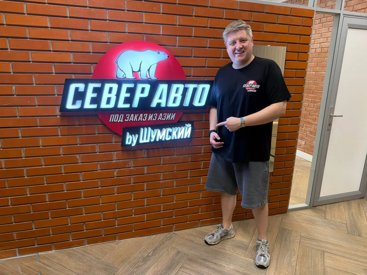 Привет! Это Шумский. Я сейчас лично принимаю звонки, если ты позвонишь на ☎️ 88006006245, я возьму т