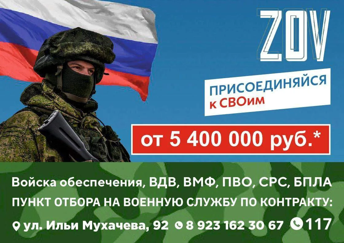 🇷🇺Служба по контракту – настоящее дело
⁣
Ты силен? Отважен? Считаешь своим долгом служить Родине?
