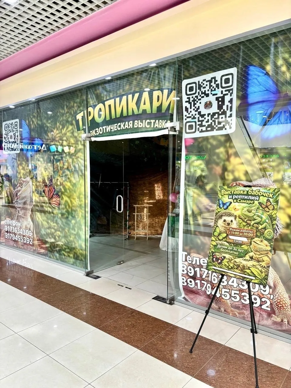 Друзья! Напоминаем, что на 3 этаже нашего ТРК продолжается выставка рептилий "Тропикарий"!