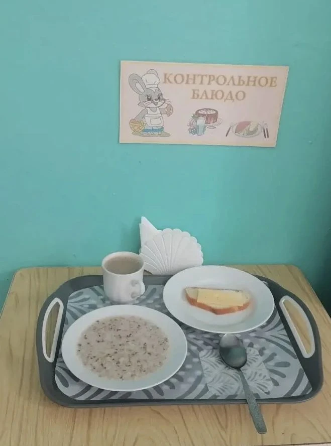 Питание