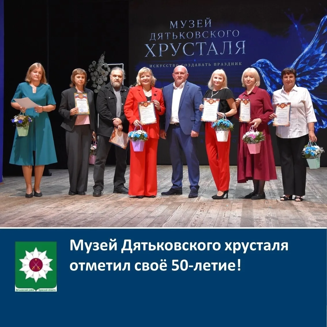 🎉 С юбилеем, Музей Дятьковского хрусталя! 🎉
