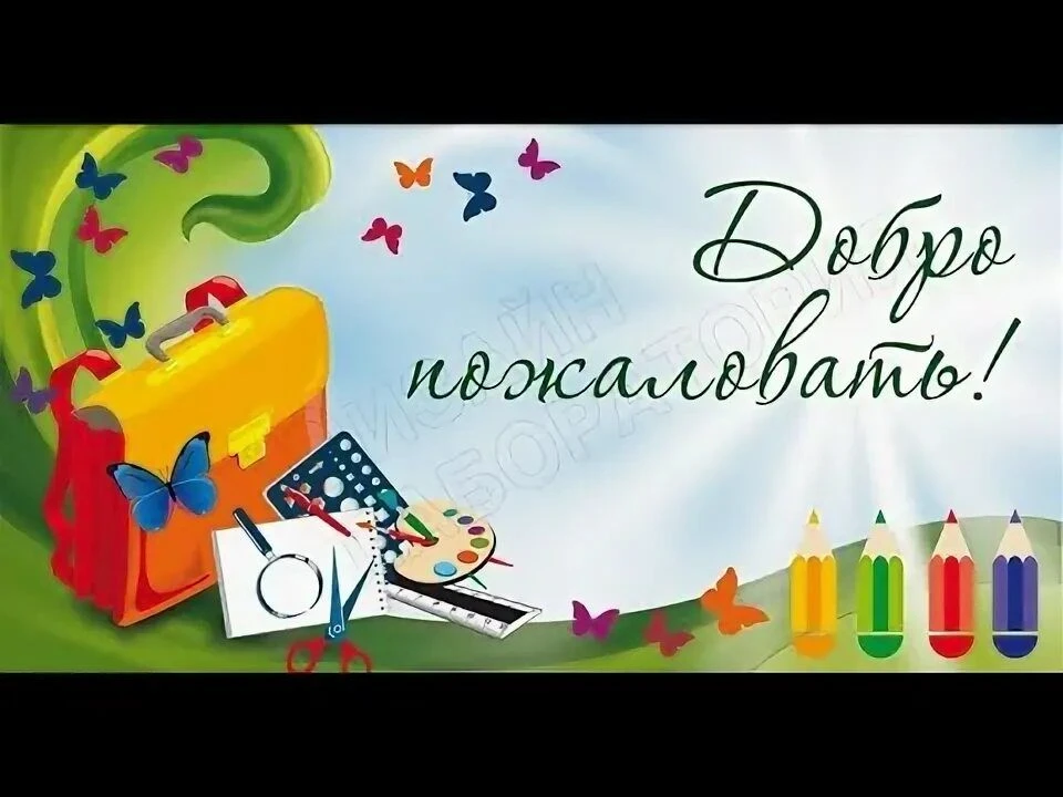 🍁Уважаемые родители и дети!  🍁                                                       ...