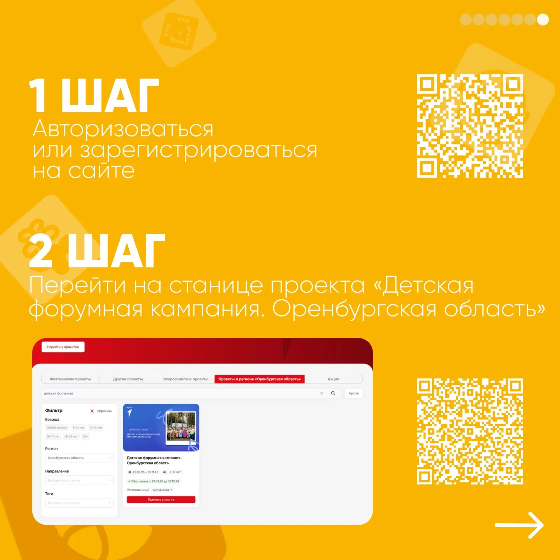 Ты готов создать что-то настоящее?  «ЮниОр» снова собирает самых активных, смелых и неравнодушных ре