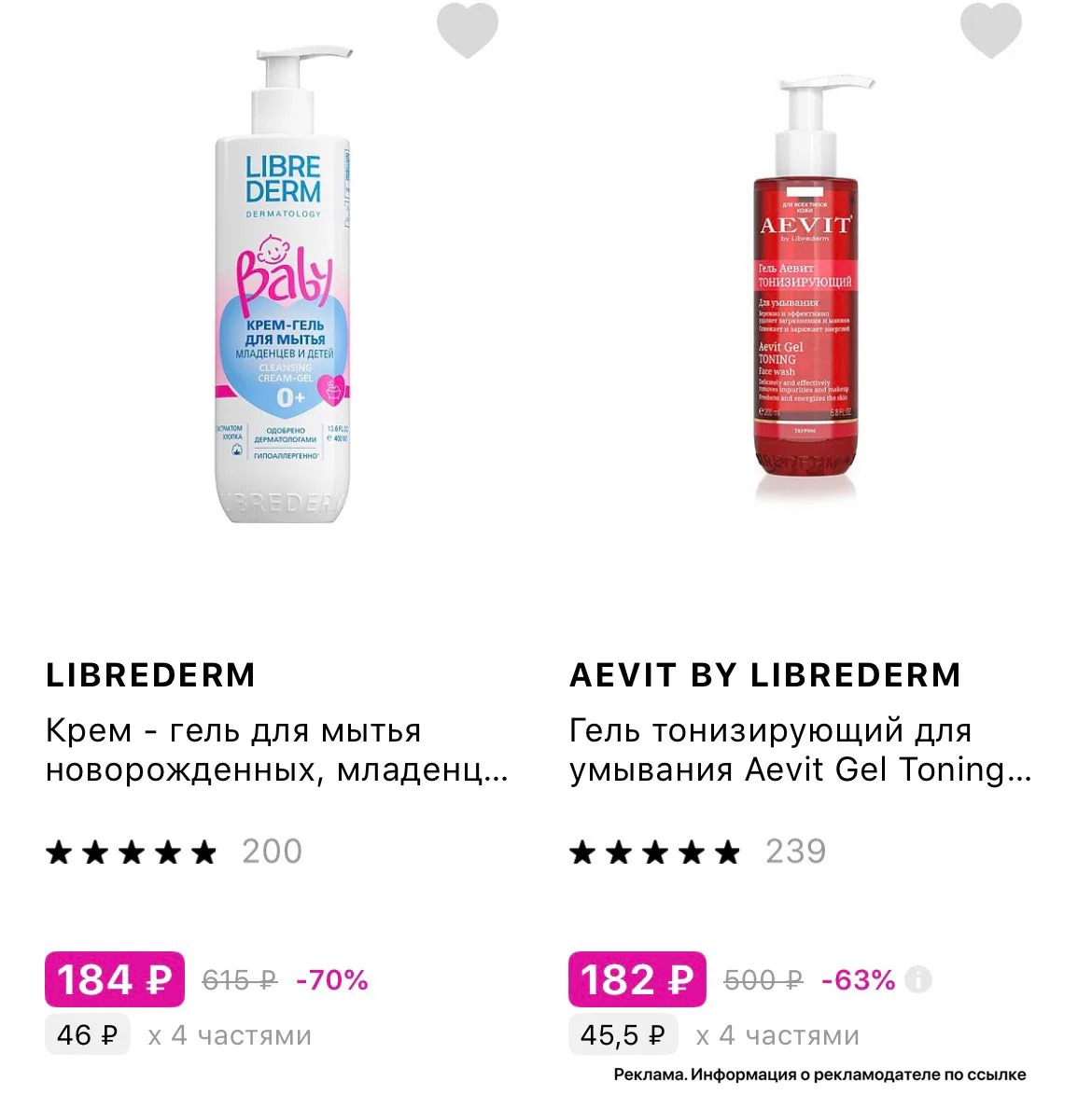 Нереальный слив Librederm 🔥
