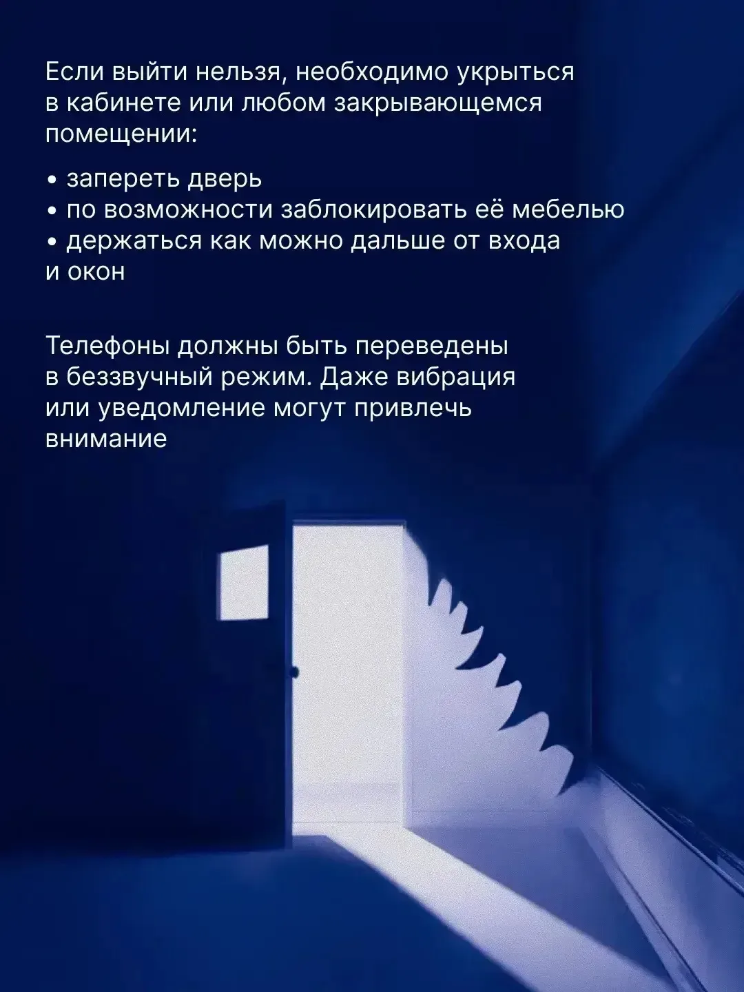 Мы с детства знаем: если сработала пожарная сигнализация — нужно срочно покинуть здание. Но как дейс