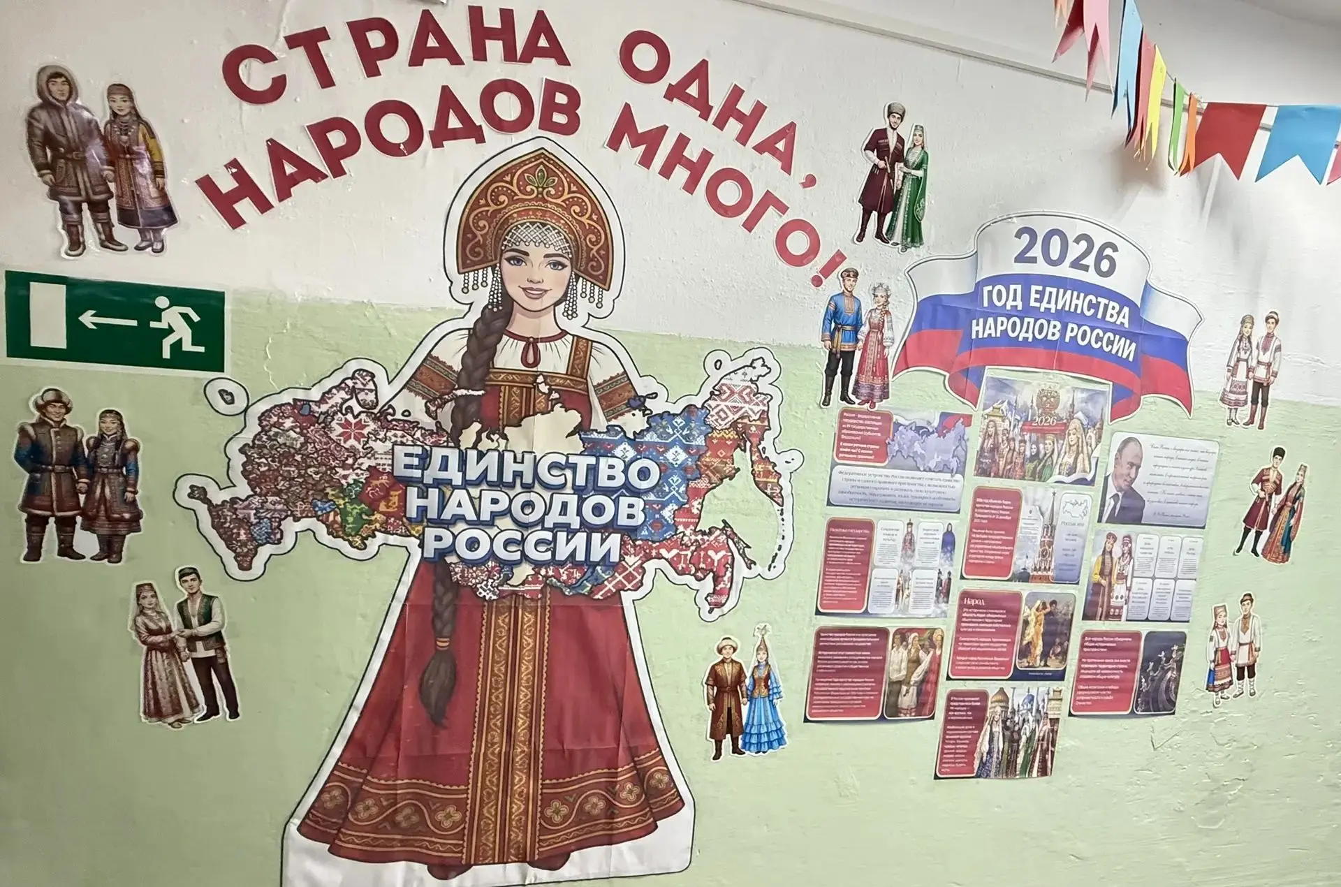 🌍 Мы разные, но мы вместе! В «Бригантине» открылась выставка ко Дню народного единства ✨