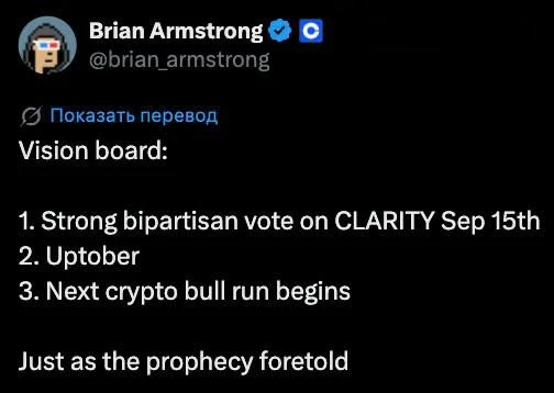 🌈 «Доска визуализации» от CEO Coinbase: