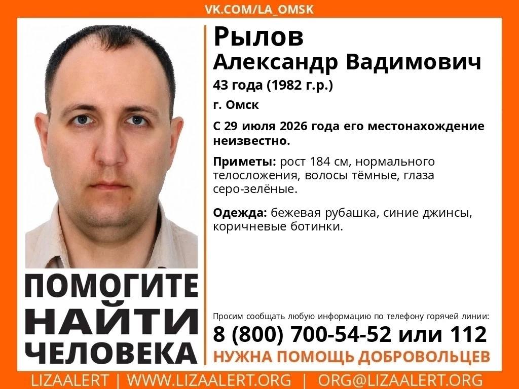 Внимание! Помогите найти человека!