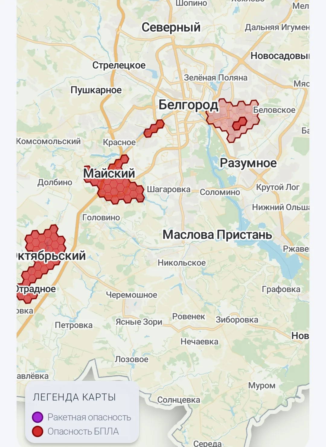 Внимание Белгород
