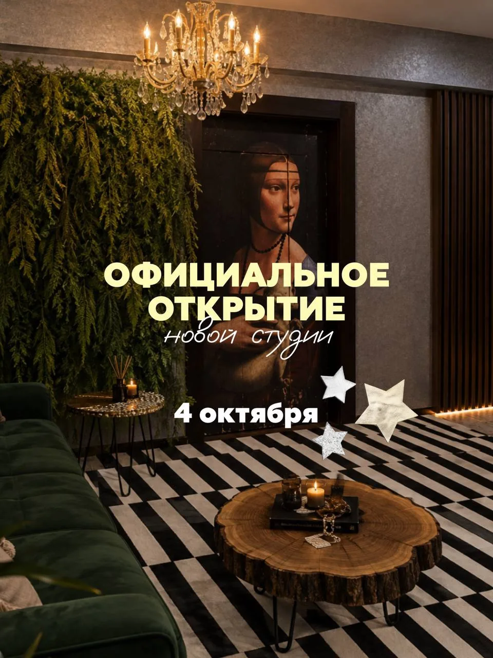 Куда ведёт воскресенье: афиша событий на 4 октября 🤗