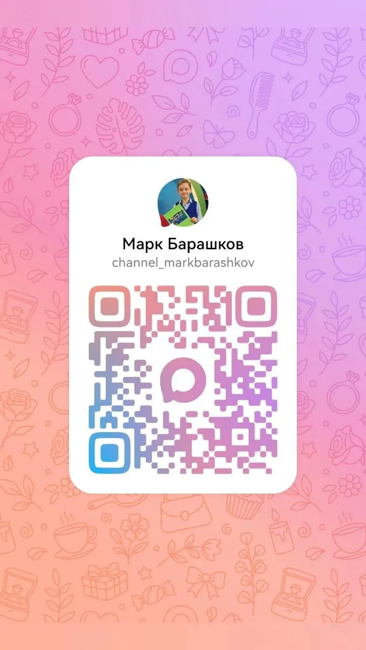 Подписывайтесь на меня в Максе!