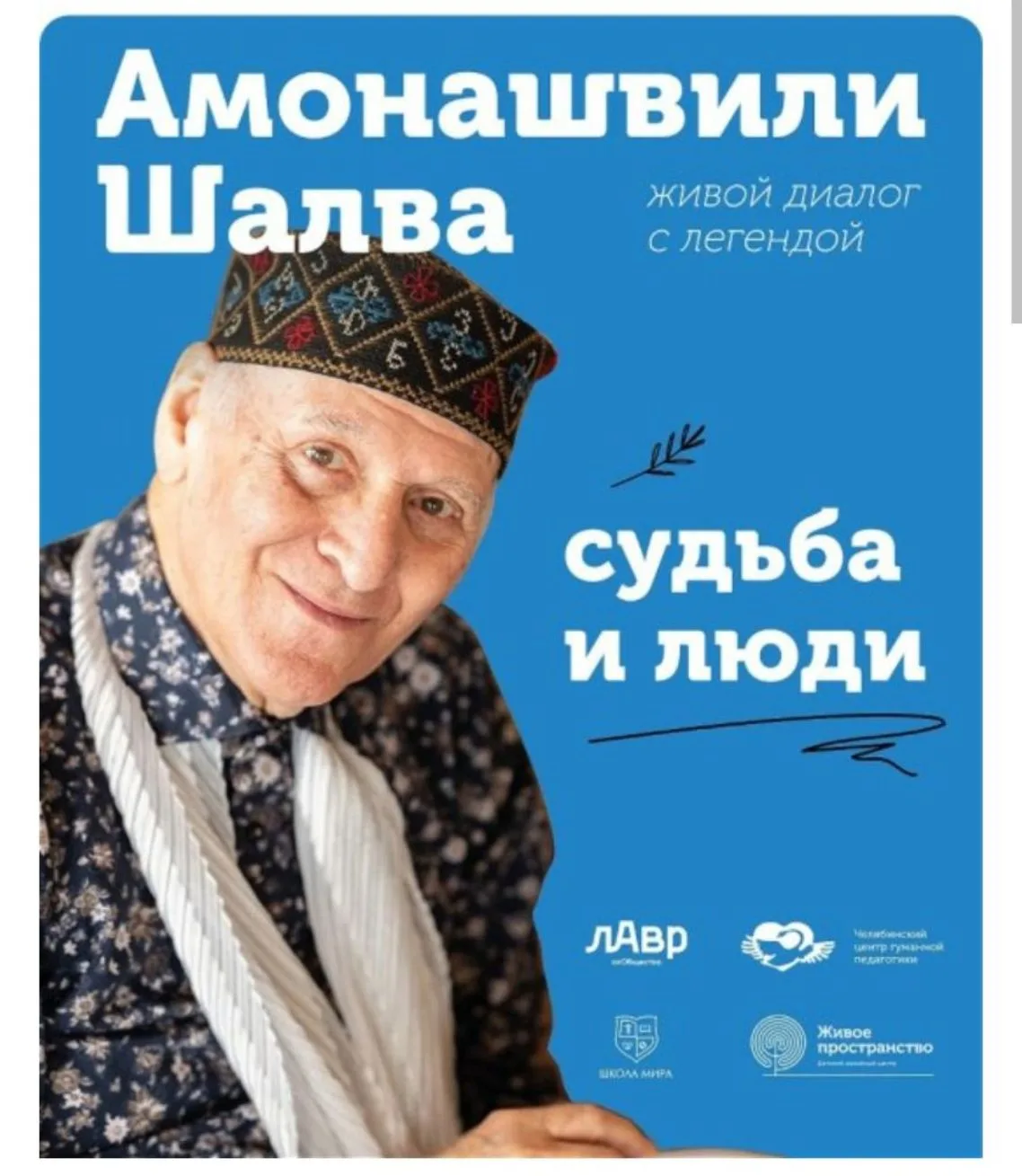Вчера, 4 октября, в Уральском центре народного искусства, прошёл семинар Шалвы Александ...