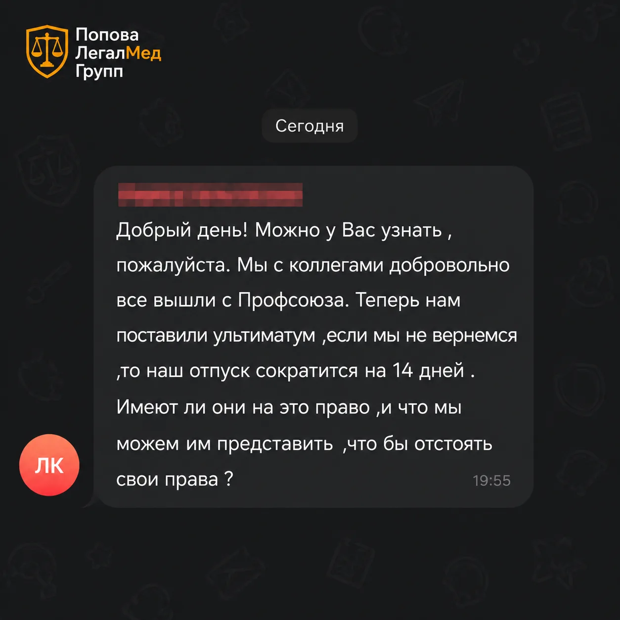 Если не вернемся в профсоюз, наш отпуск сократится на 14 дней? 😱