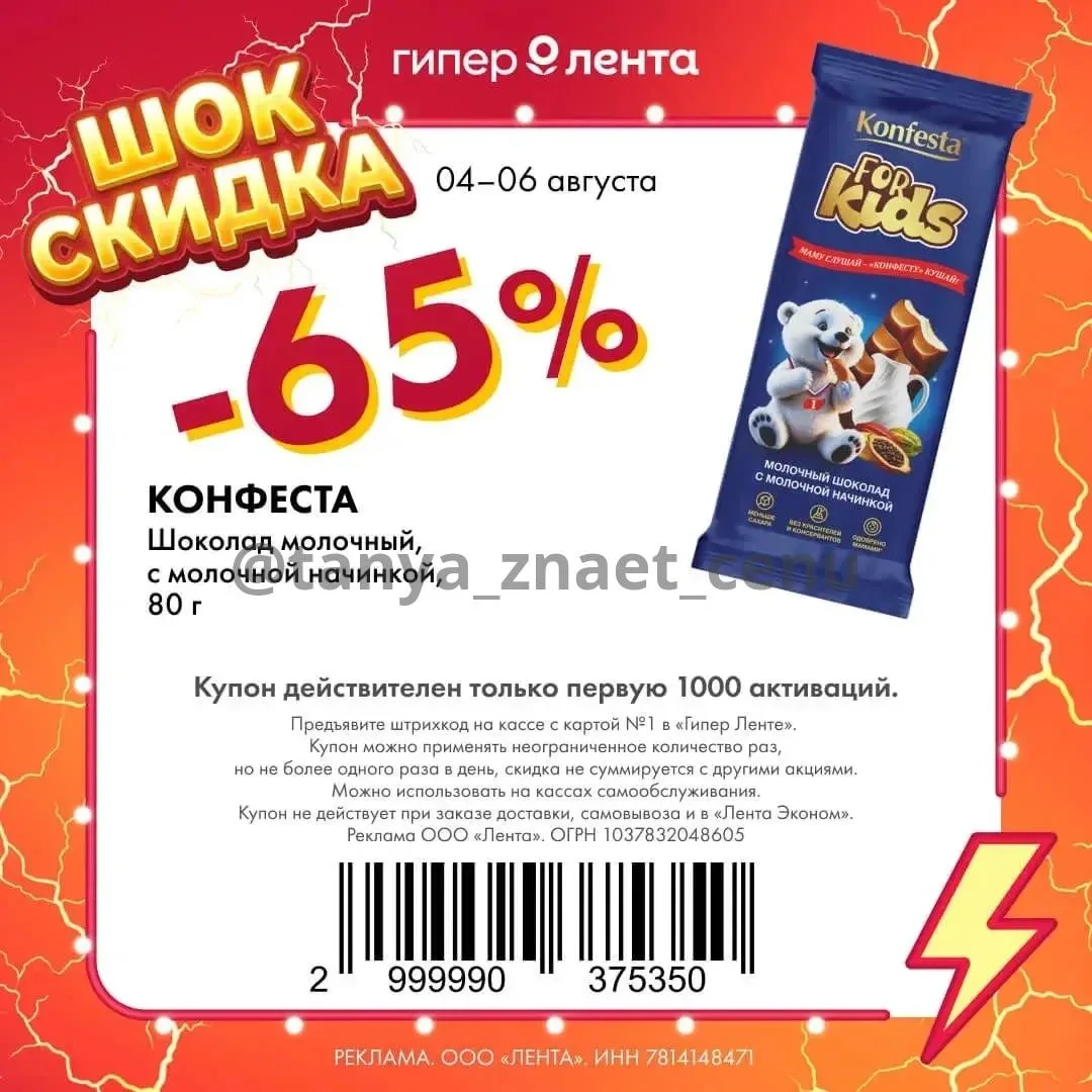 💥 ШОК-СКИДКА до -90%!