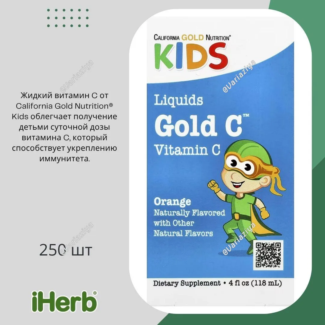 🇺🇸#iHerb #пищевыедобавки