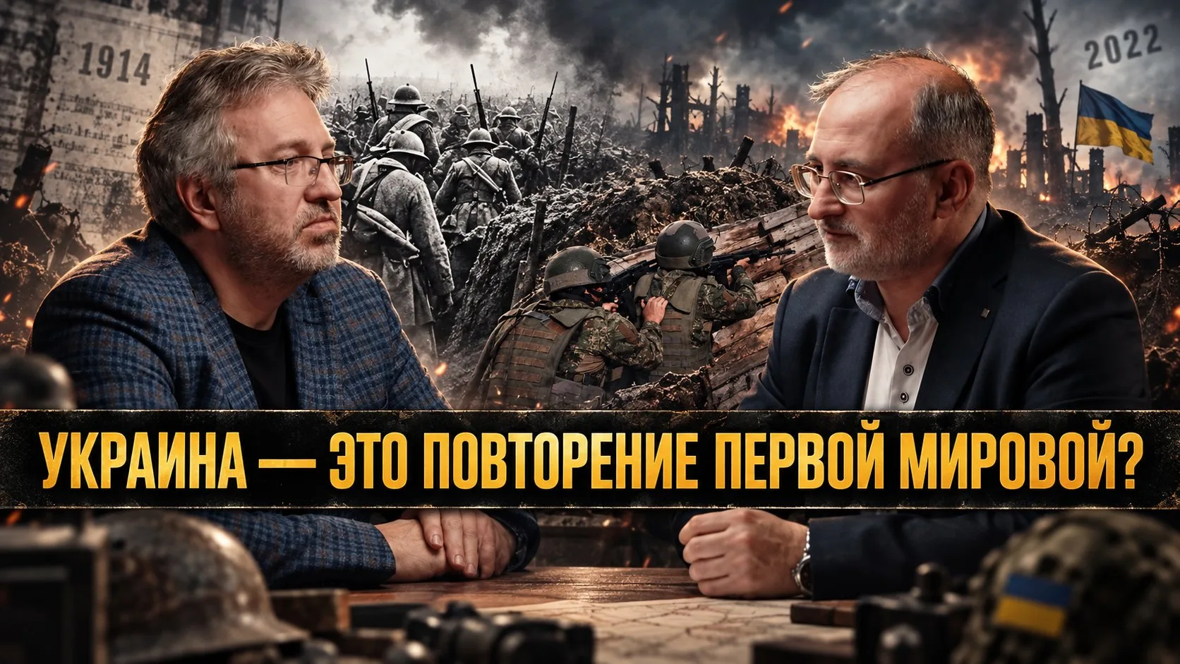 УКРАИНА — ЭТО ПОВТОРЕНИЕ ПЕРВОЙ МИРОВОЙ? БАГДАСАРЯН О ЛОГИСТИКЕ ВОЙН | Вардан Багдасарян