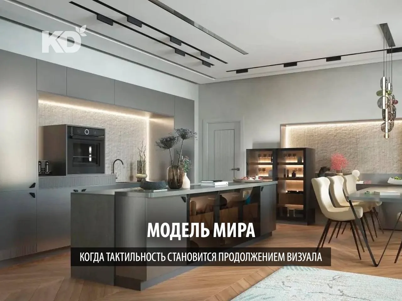 Мира: когда тактильность становится продолжением визуала 🧡