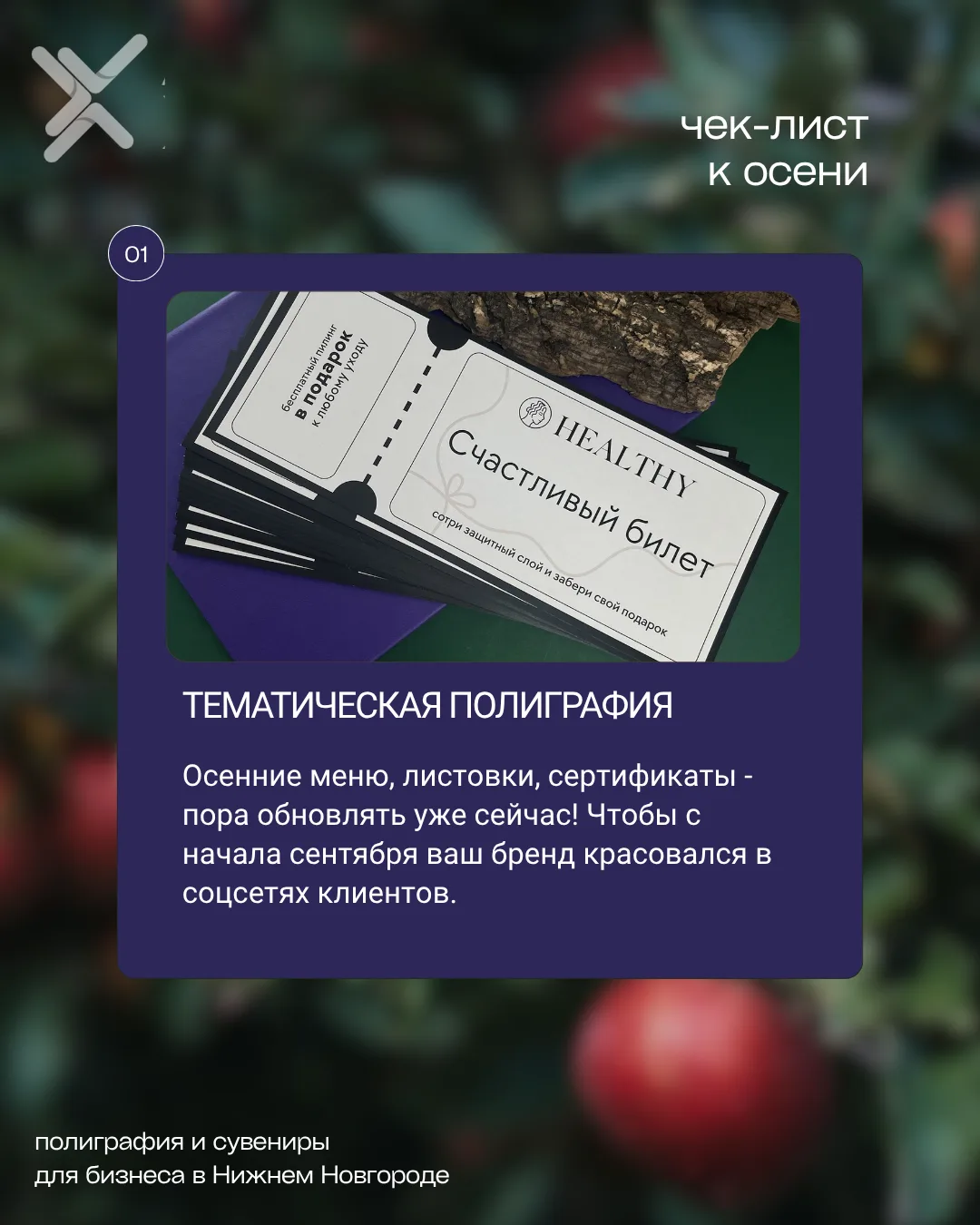 7 позиций, которые пригодятся вам осенью 🍂