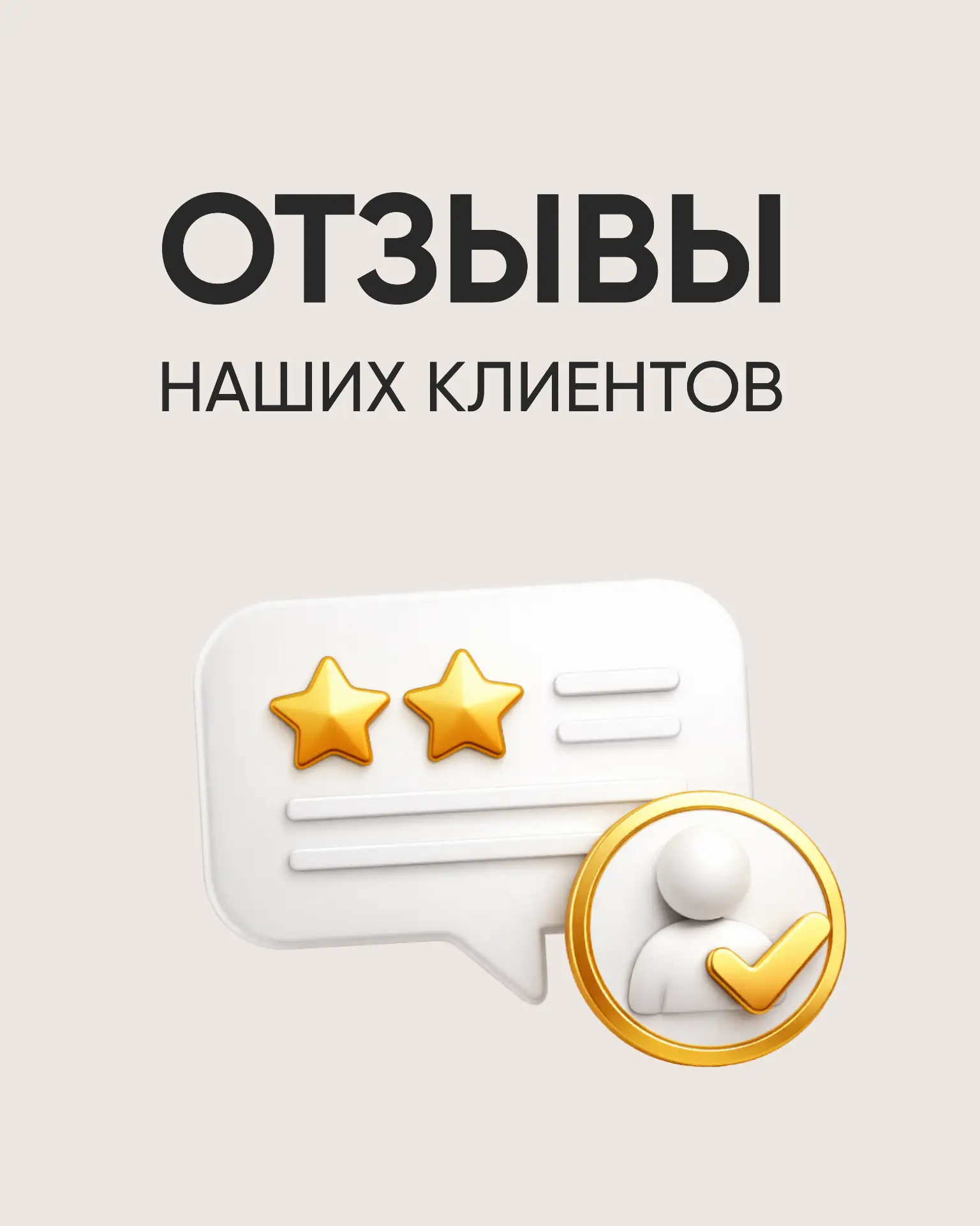 После завершения строительства у каждого остаются свои впечатления 🥰