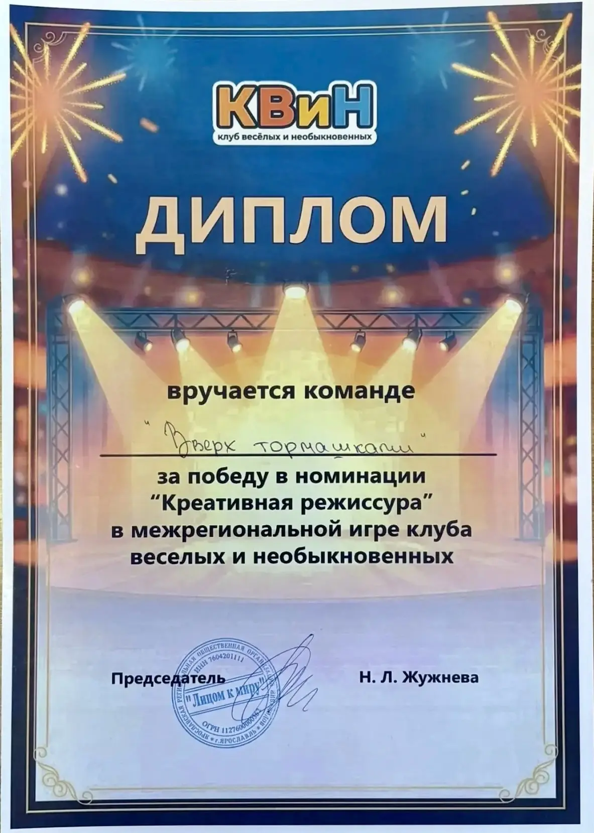Наши на КВИНе в ЯГПУ! ✨

В стенах Ярославского государственного педагогического университета прошёл 
