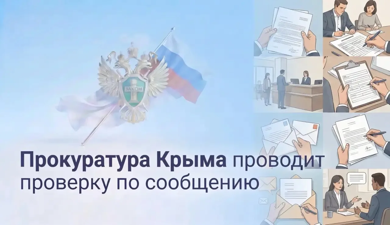 📃После обращения на прием к Красноперекопскому межрайонному прокурору с дроппера взыск...