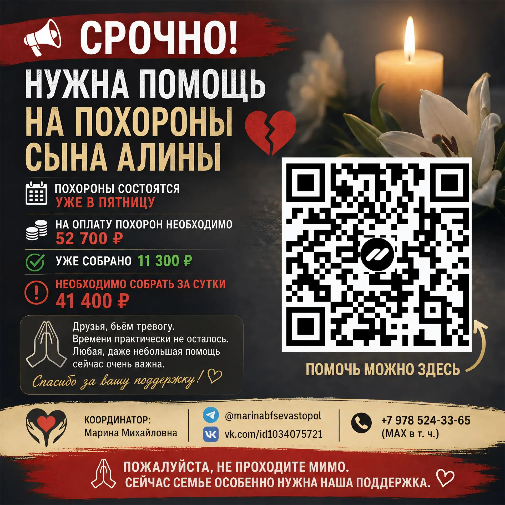 📣 #СРОЧНО 📣