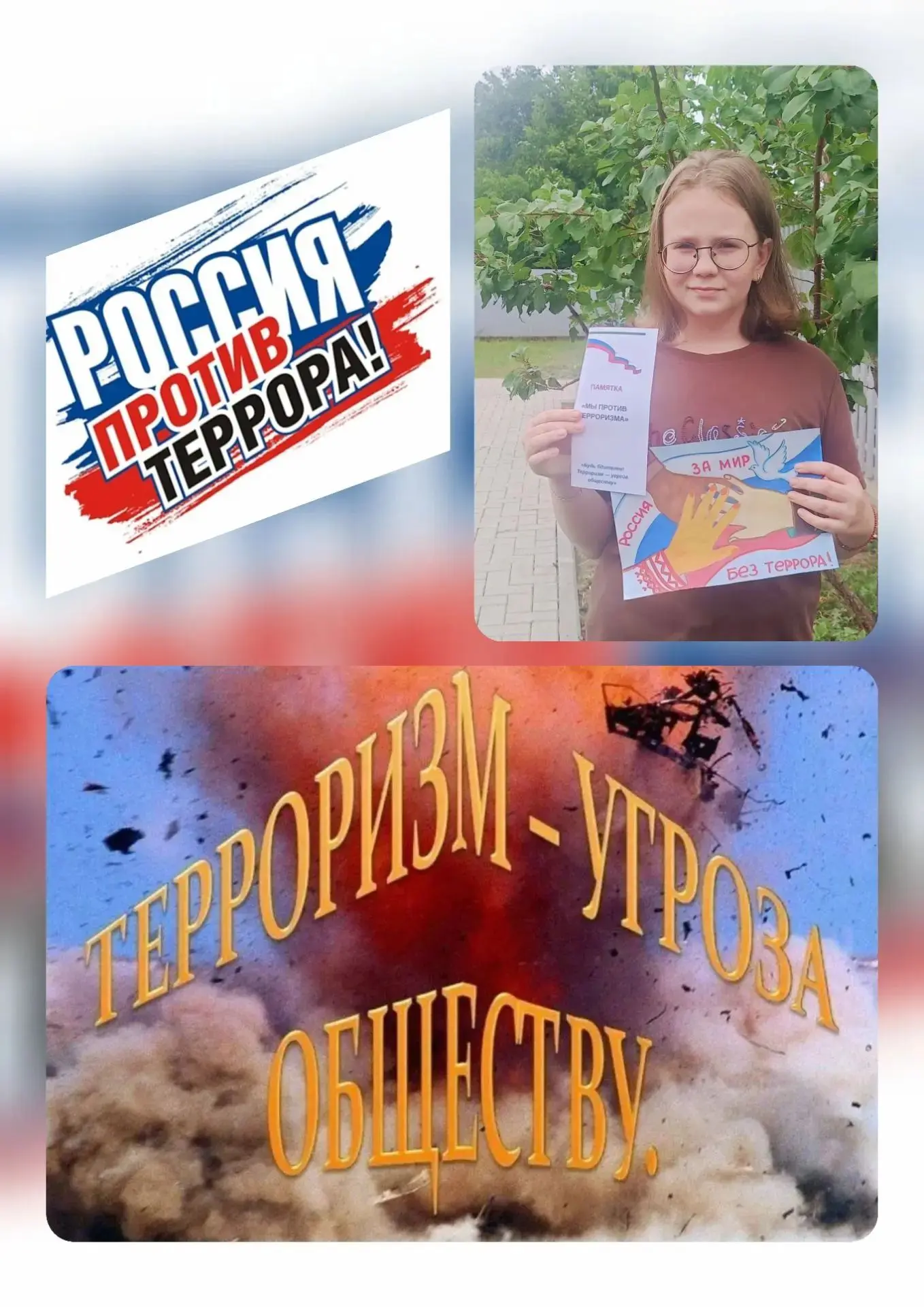 Терроризм представляет собой одно из самых опасных и сложных явлений современности, при...