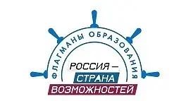 Вперед к финалу: 567 команд-полуфиналистов «Флагманов образования» готовятся защищать с...