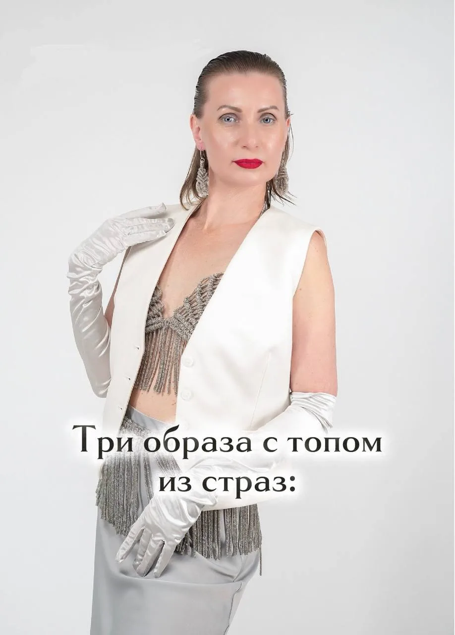 Мы часто думаем, что для нового образа нужен новый костюм или платье.