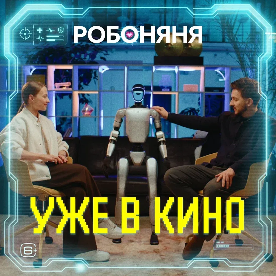 Человечество совершило ошибку. Сначала создало искусственный интеллект. А потом доверило ему присмат