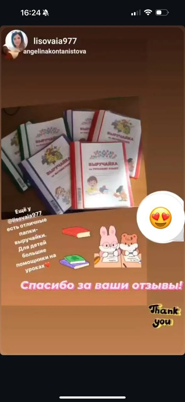 ✨Выручайка✨