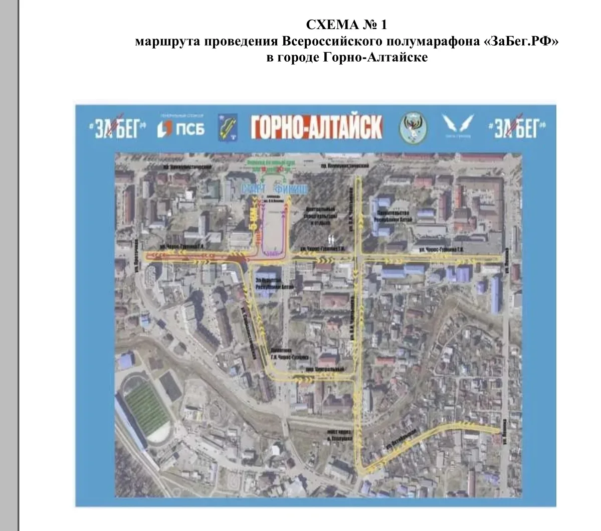 Онгудай | Горно-Алтайск | Майма | Чемал🏡  🚧🚧🚧 Внимание, перекрытие дорожного движения в Горно-Алтайс