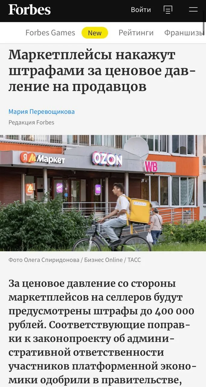 Правительство предлагает поправки в КоАП со штрафами для цифровых платформ:

– за включение скидок н