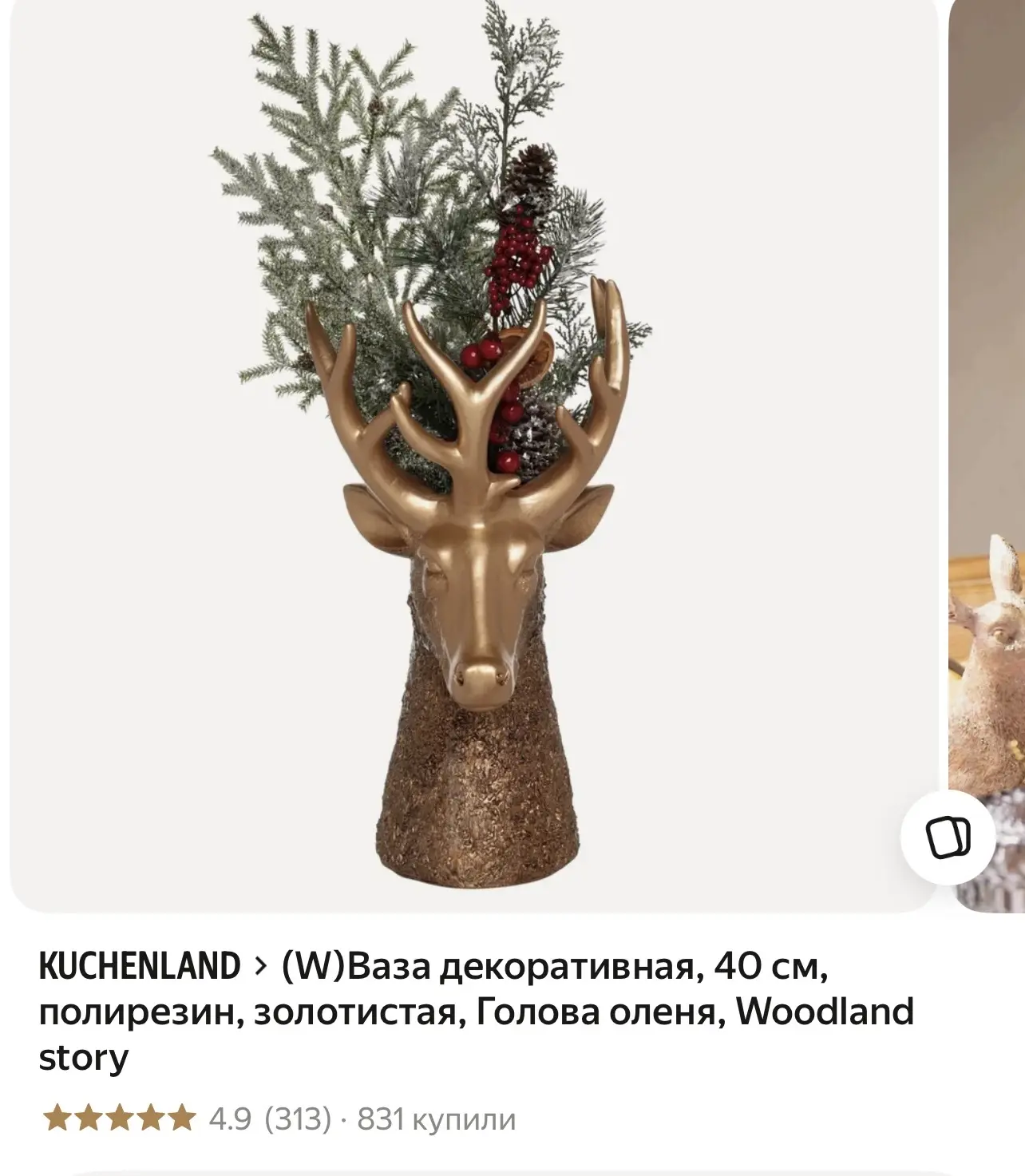 Скоро за этой вазой будут гоняться, пока в наличии