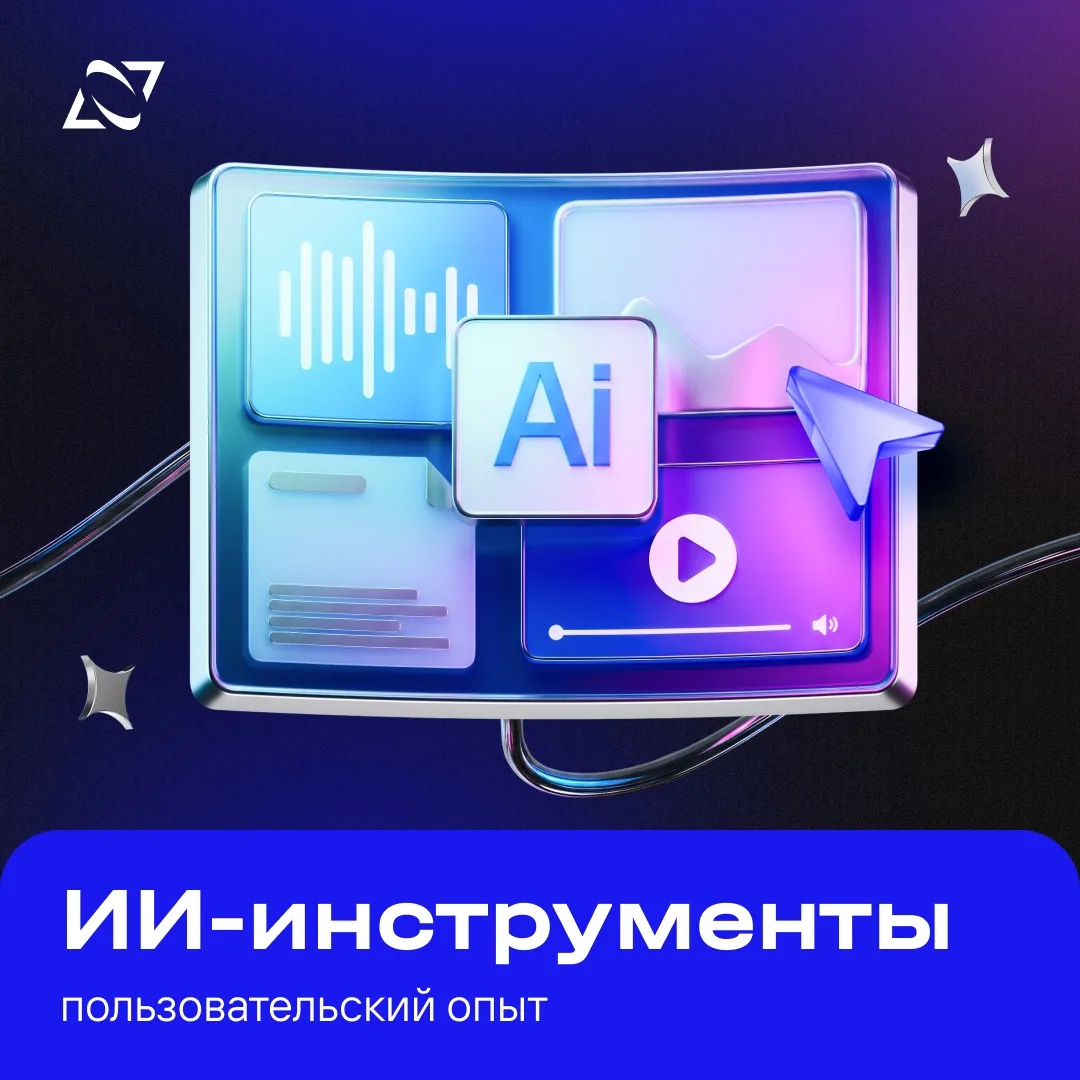 Собрали 5 приемов от наших инженеров, которые улучшают работу с ИИ-агентами ✍️