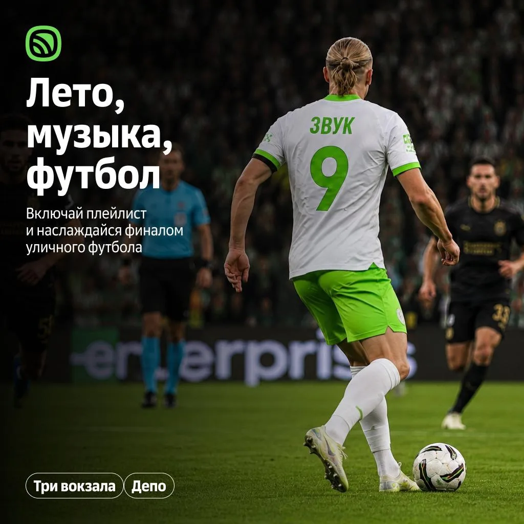 Изображение 1 к публикации «Звук | Музыкальный сервис»