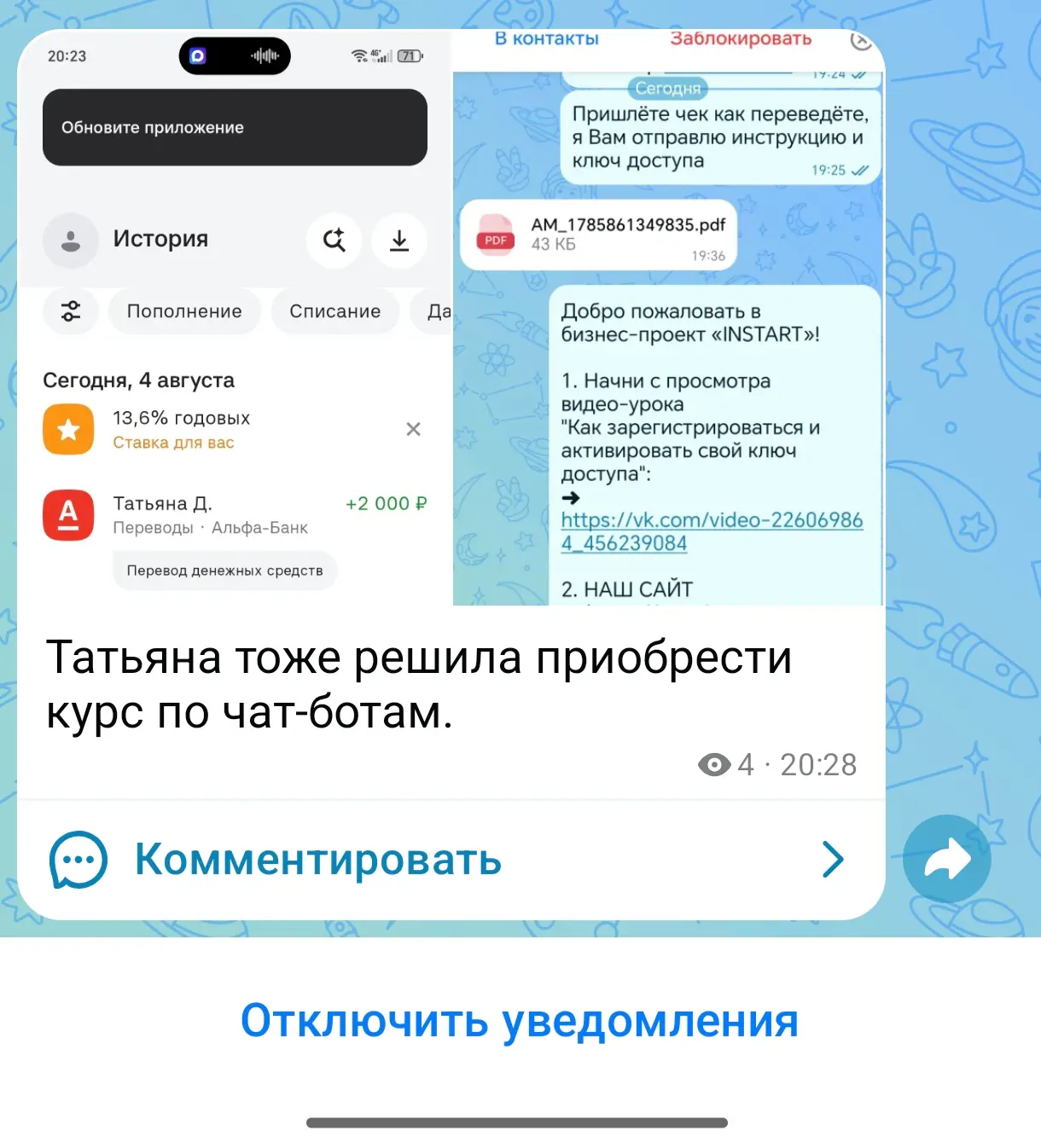 У девочек моих, кто заходил как Куратор, тоже идут продажи курсов 

Очень радуюсь их успехам 🙏