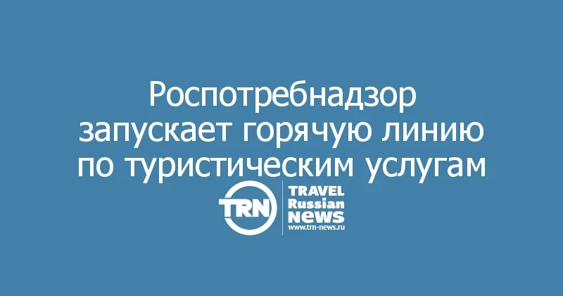 с 25 мая по 05 июня 2025 года в Территориальном отделе Управления Роспотребнадзора по Ч...