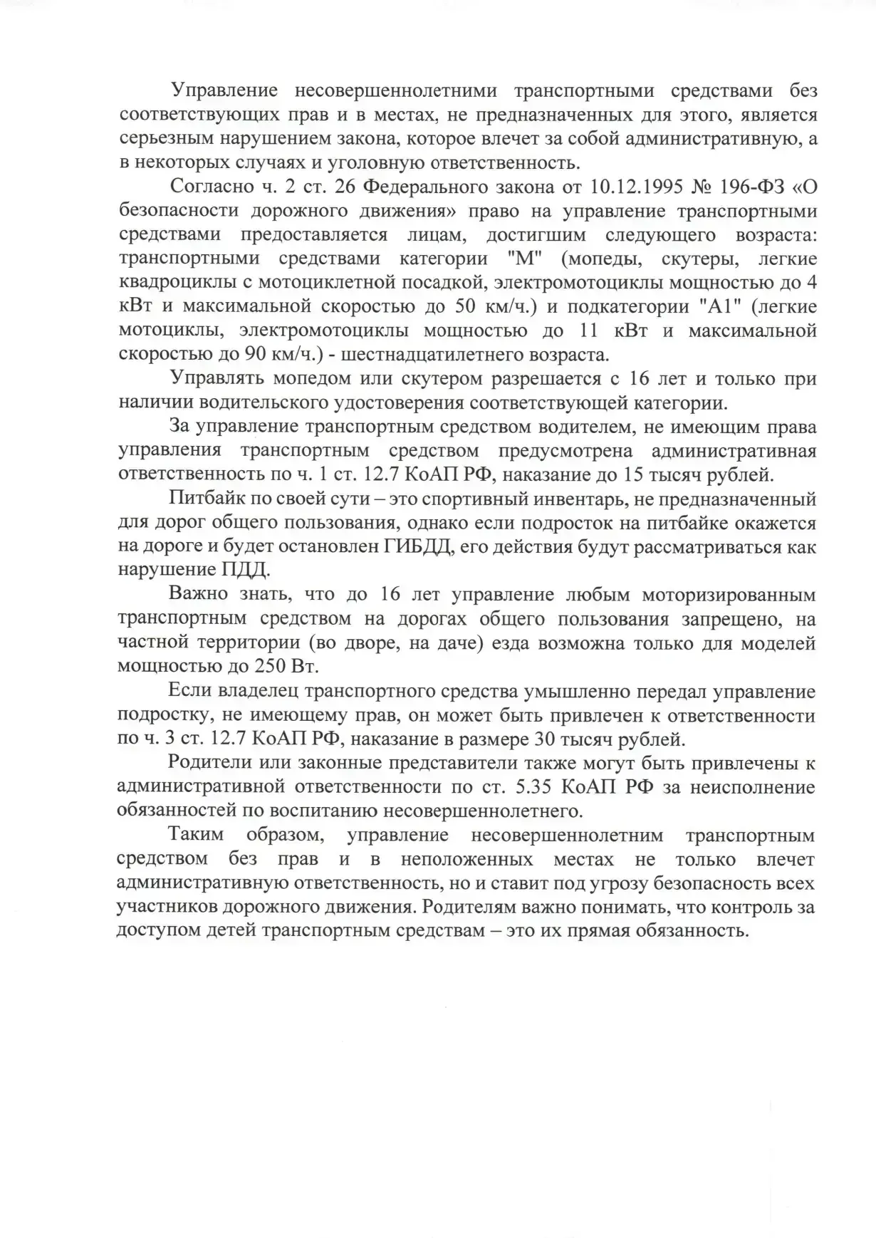 Медиа публикации