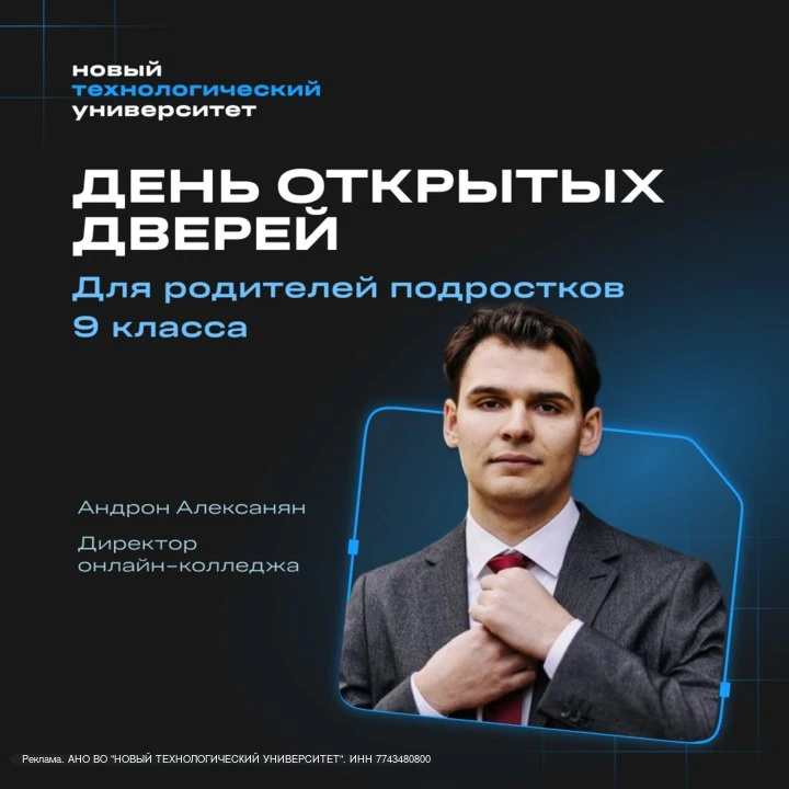 erid: 2W5zFGXtnVX  ‼️ После 9 класса можно очень сильно ошибиться с поступлением  Большинство идут к