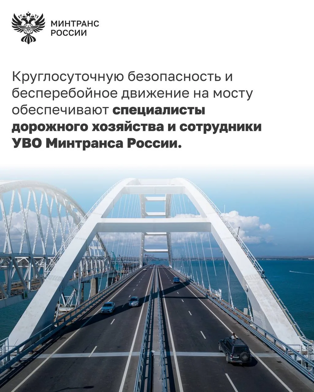 🥳Крымскому мосту - 8 лет!  15 мая 2018 года открылось движение по Крымскому мосту через Керченский п