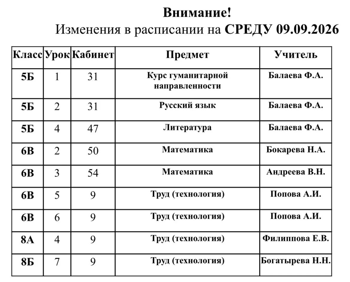 🌤️ В мире есть три константы: восход солнца, налоги и изменившееся расписание.